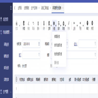 麗水管家婆軟件知識(shí)點(diǎn)！這個(gè)成本核算方法簡(jiǎn)直太好用了！